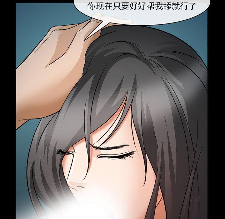 《委托人》漫画 第34话