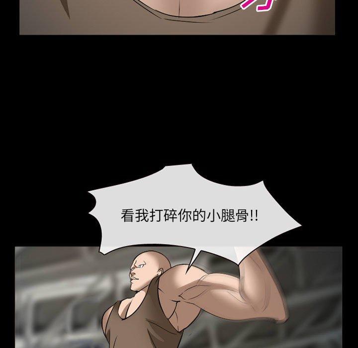 《委托人》漫画 第34话