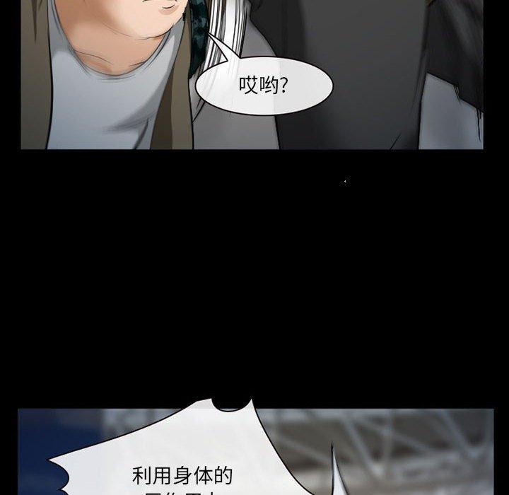 《委托人》漫画 第34话