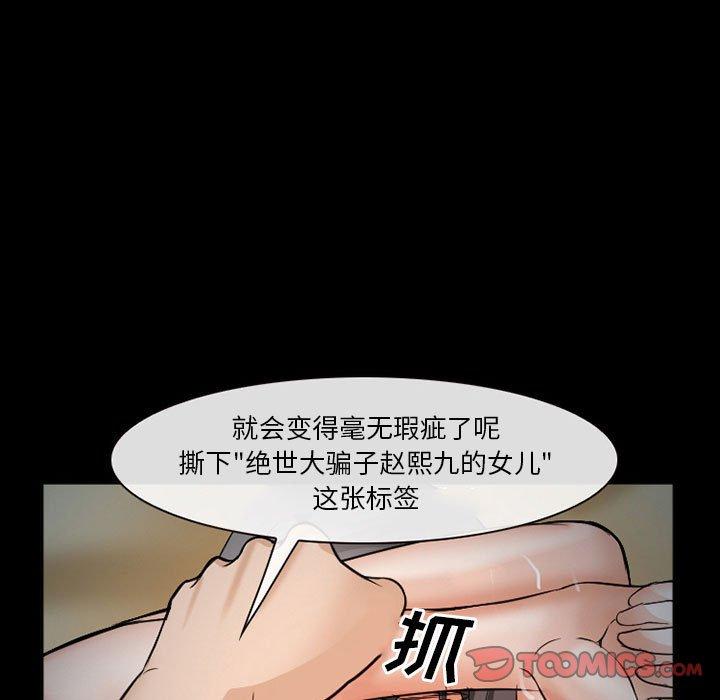《委托人》漫画 第34话