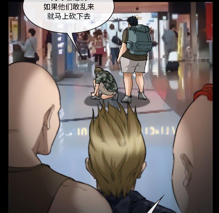 《委托人》漫画 第34话