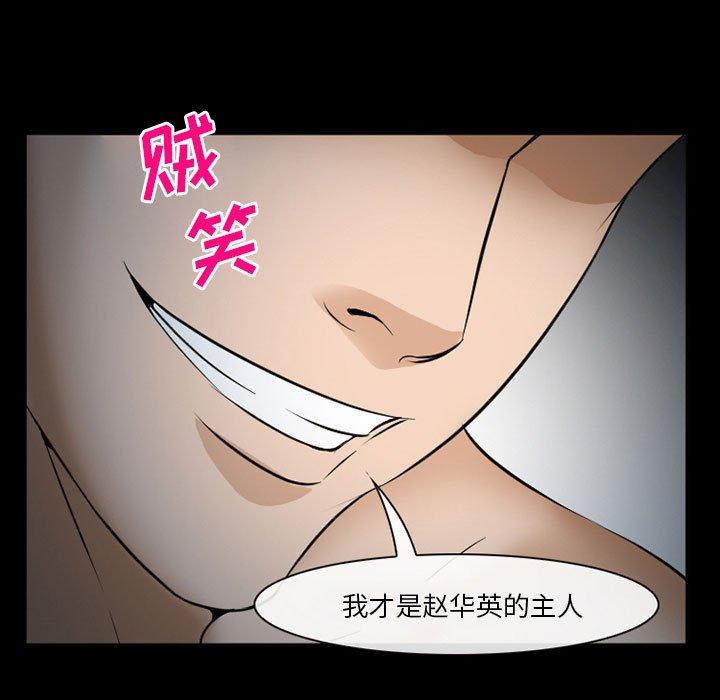 《委托人》漫画 第34话