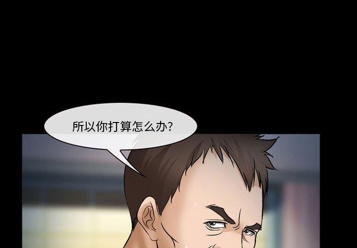 《委托人》漫画 第34话