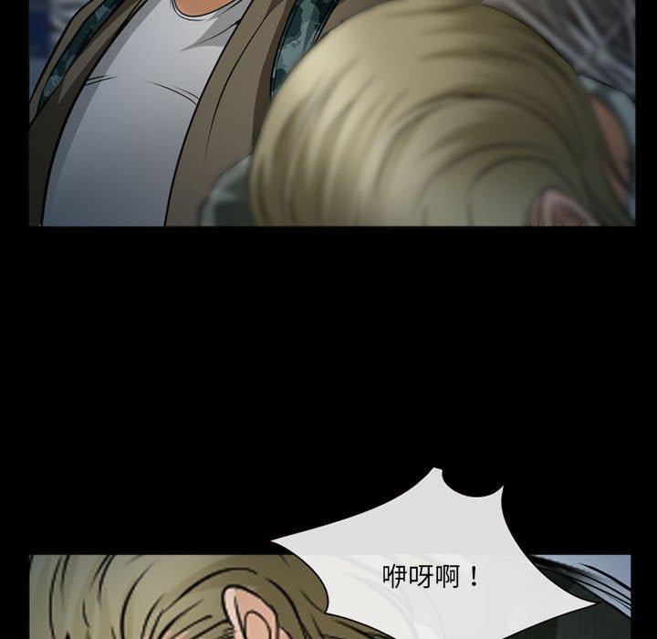 《委托人》漫画 第34话