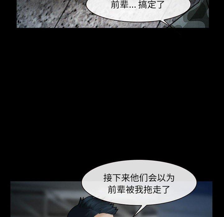 《委托人》漫画 第34话