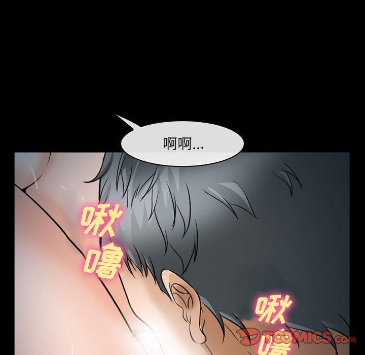 《委托人》漫画 第34话