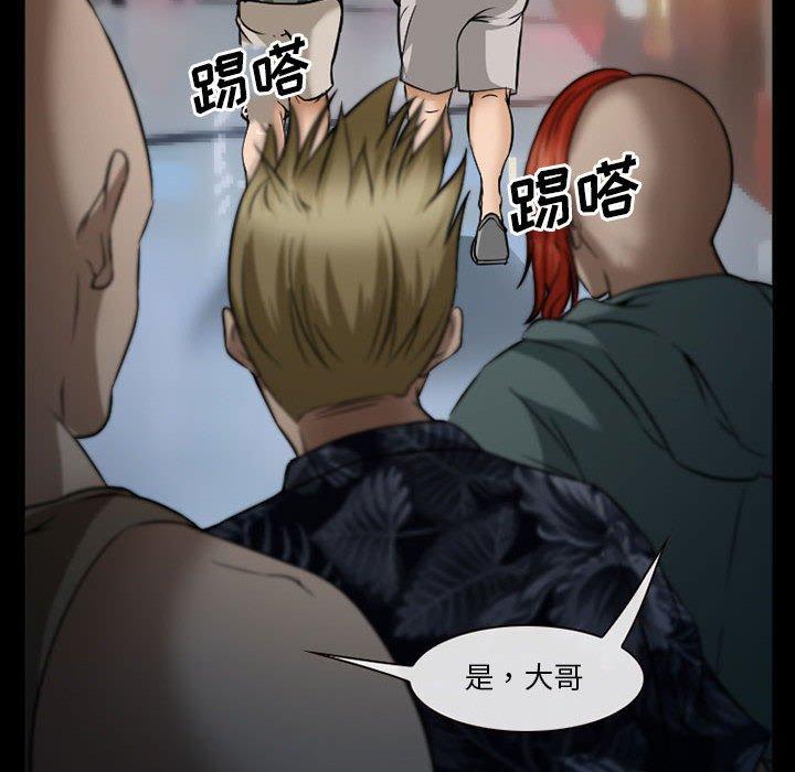 《委托人》漫画 第34话