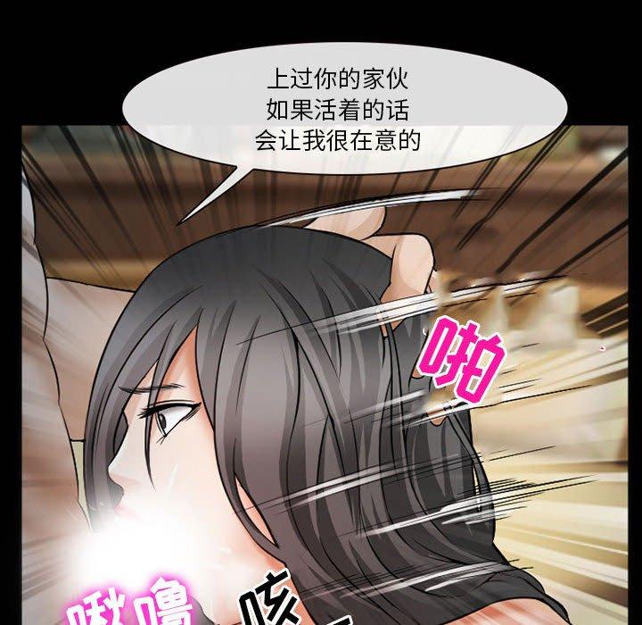 《委托人》漫画 第34话