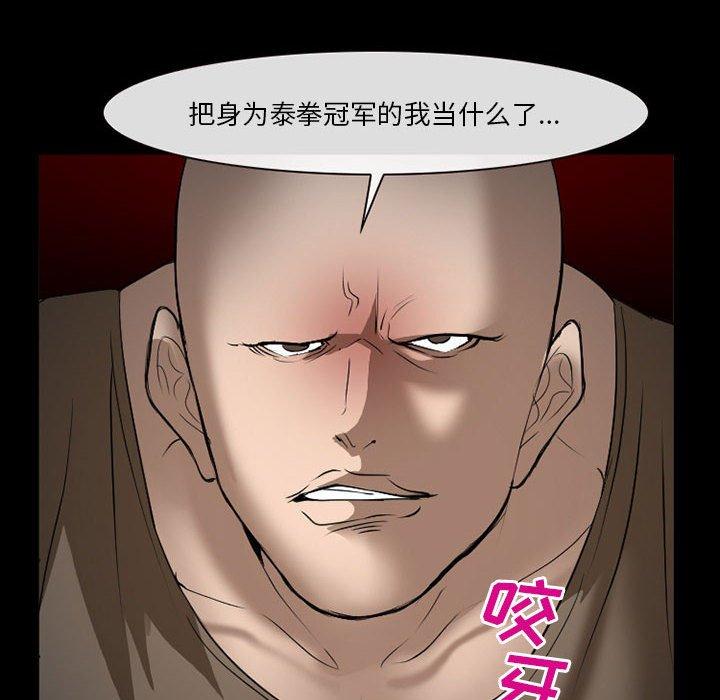 《委托人》漫画 第34话