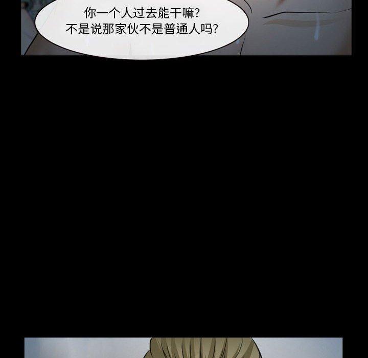 《委托人》漫画 第34话