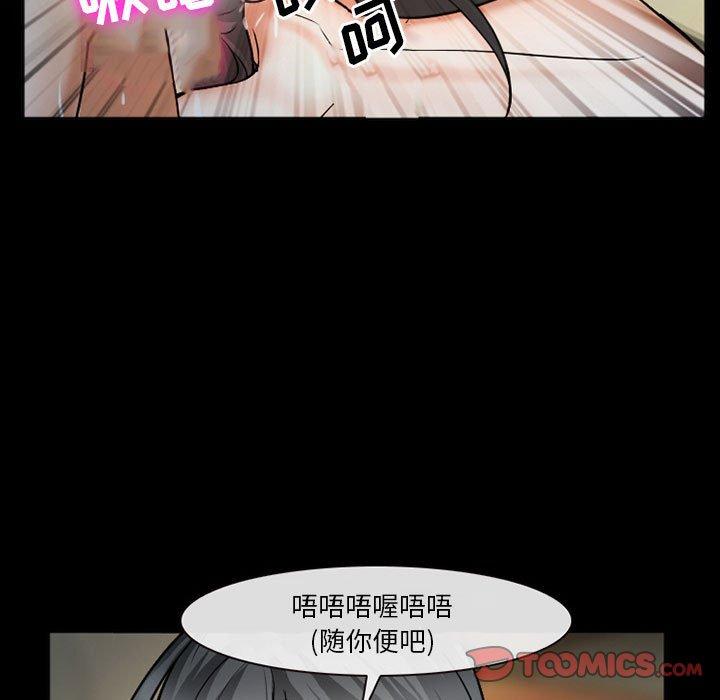 《委托人》漫画 第34话