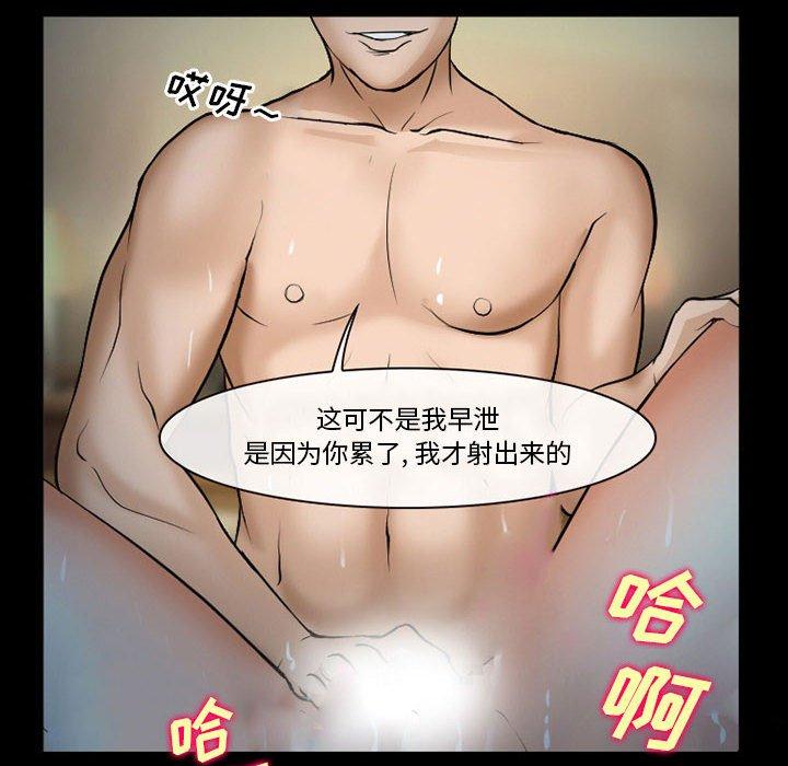 《委托人》漫画 第34话