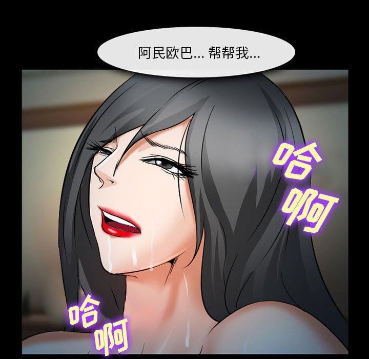 《委托人》漫画 第34话