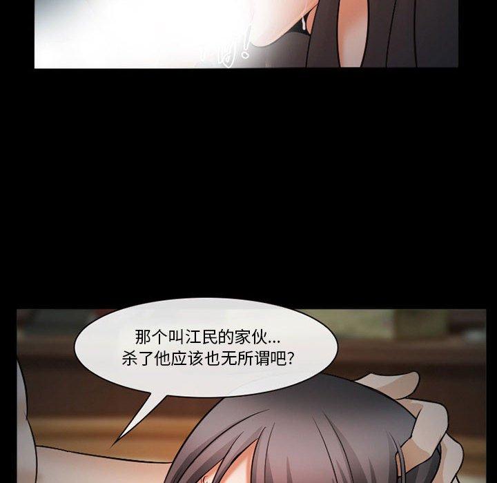 《委托人》漫画 第34话