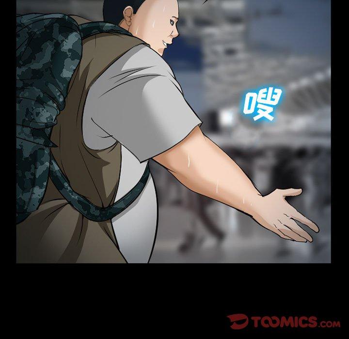 《委托人》漫画 第34话