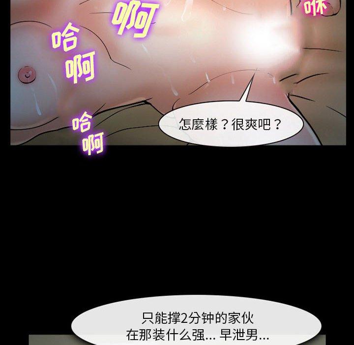 《委托人》漫画 第34话