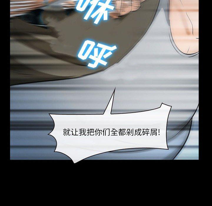 《委托人》漫画 第34话