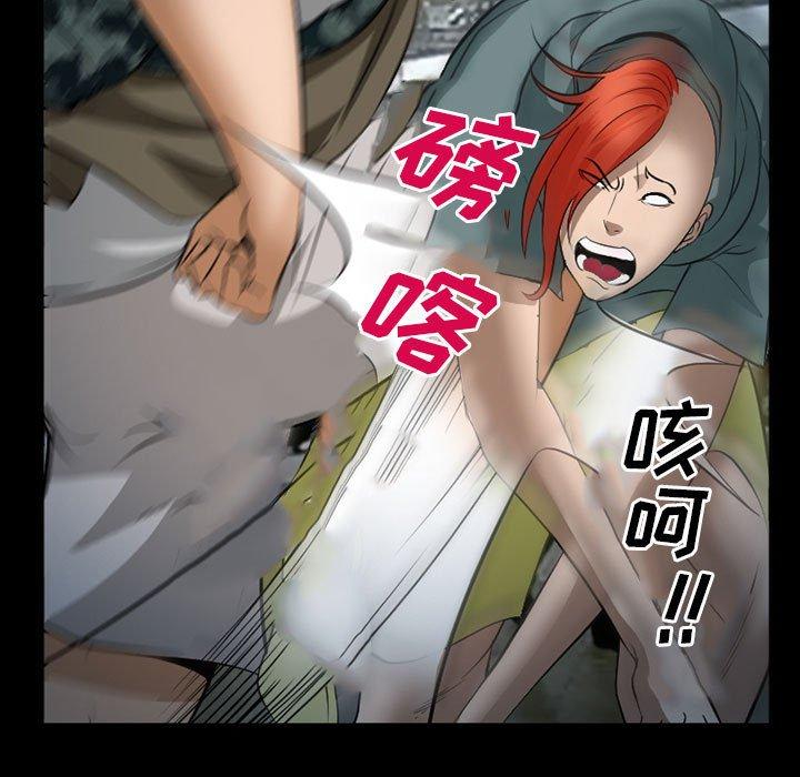 《委托人》漫画 第34话