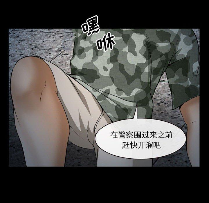 《委托人》漫画 第34话