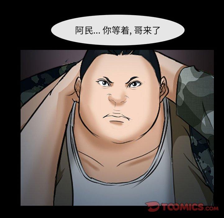 《委托人》漫画 第34话