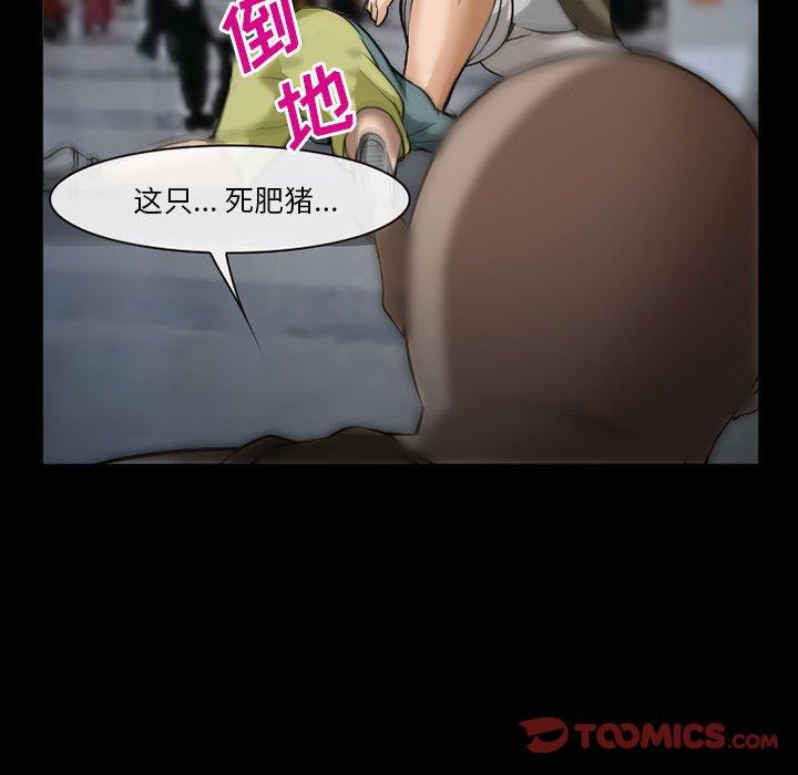 《委托人》漫画 第34话