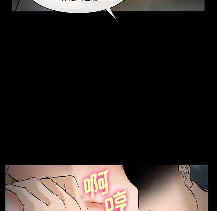 《委托人》漫画 第34话