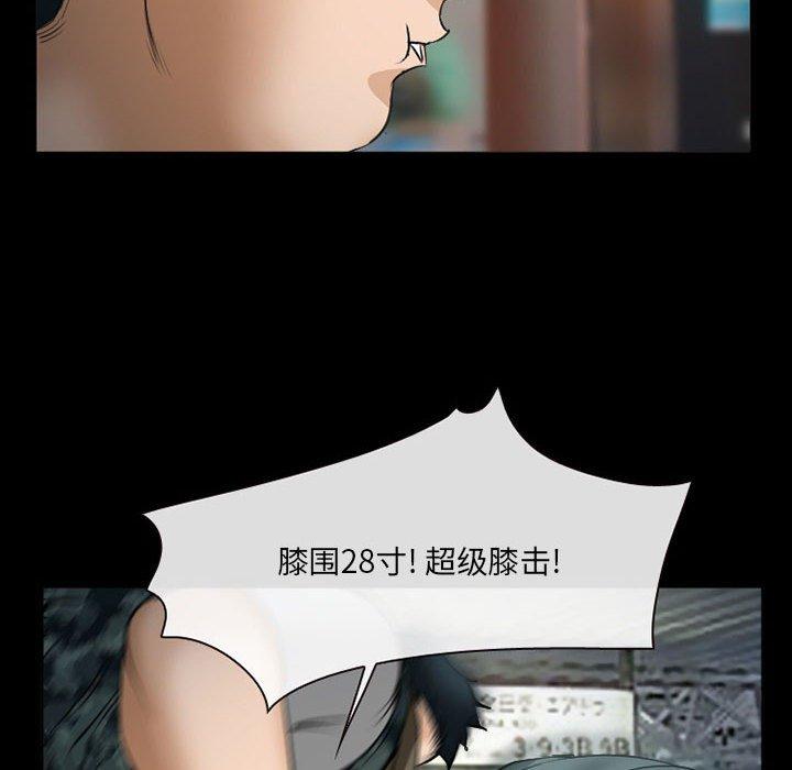 《委托人》漫画 第34话