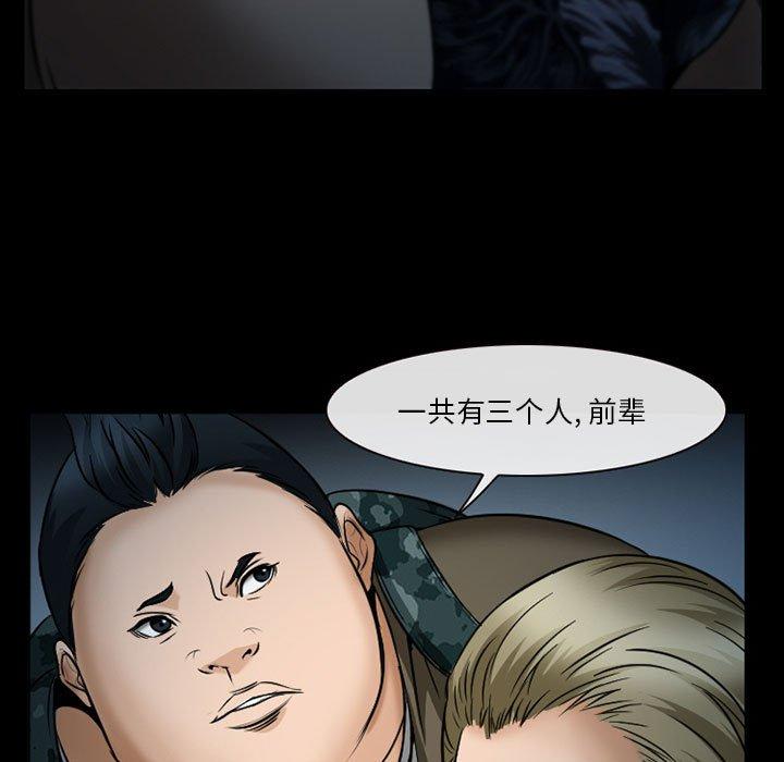 《委托人》漫画 第34话