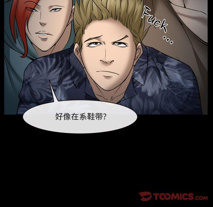 《委托人》漫画 第34话