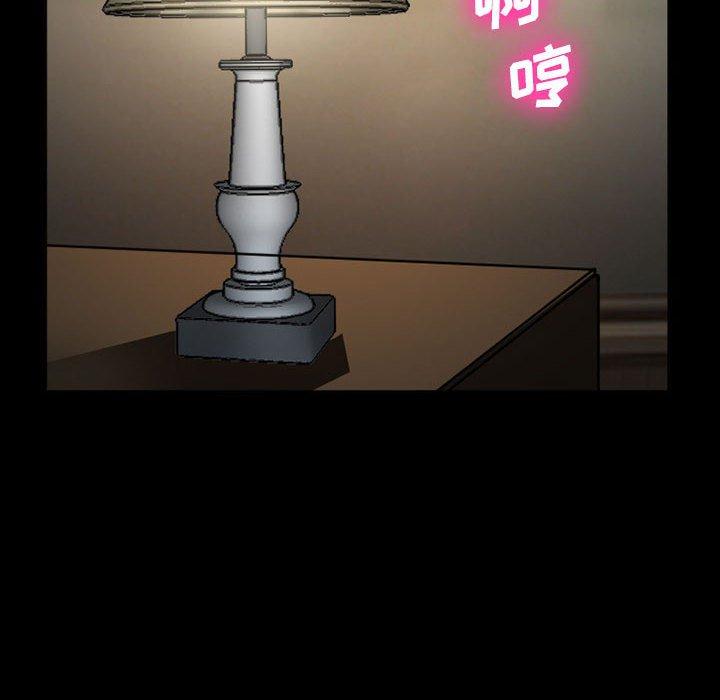 《委托人》漫画 第34话