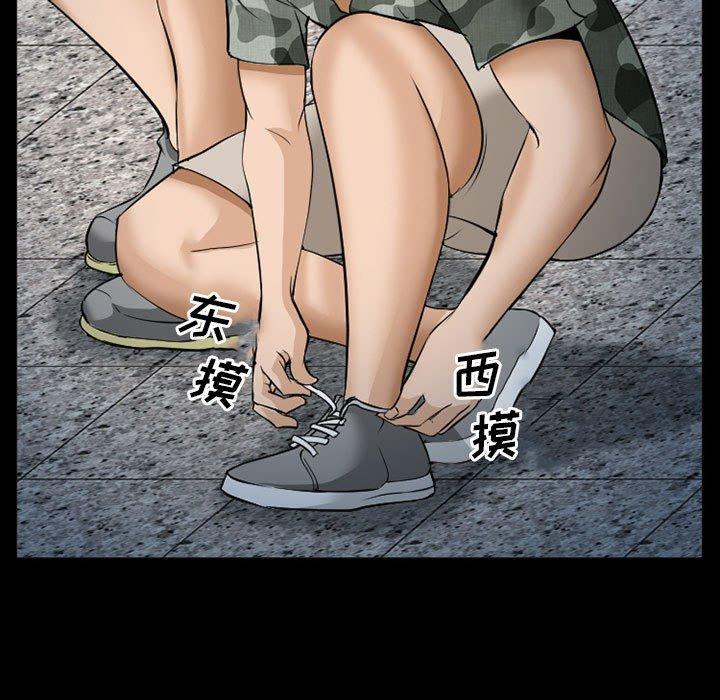 《委托人》漫画 第34话