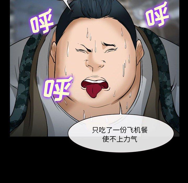 《委托人》漫画 第34话