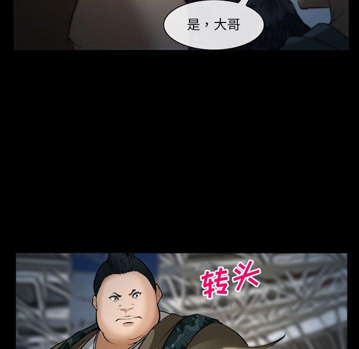 《委托人》漫画 第34话