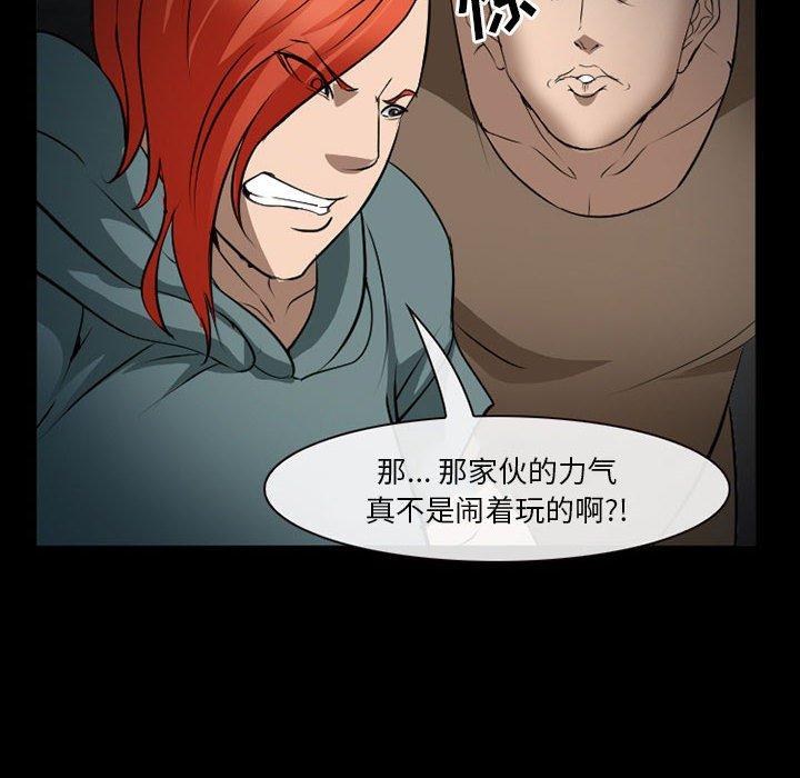 《委托人》漫画 第34话