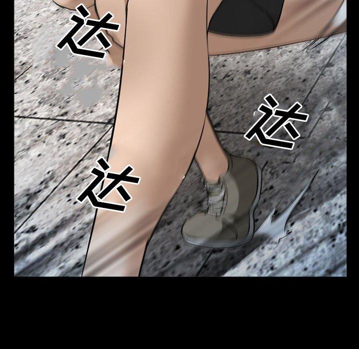 《委托人》漫画 第34话