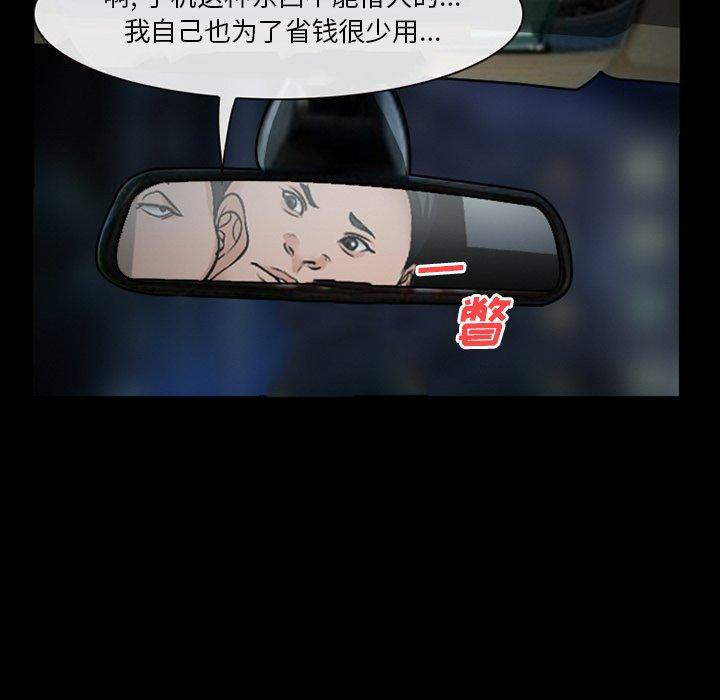 《委托人》漫画 第35话