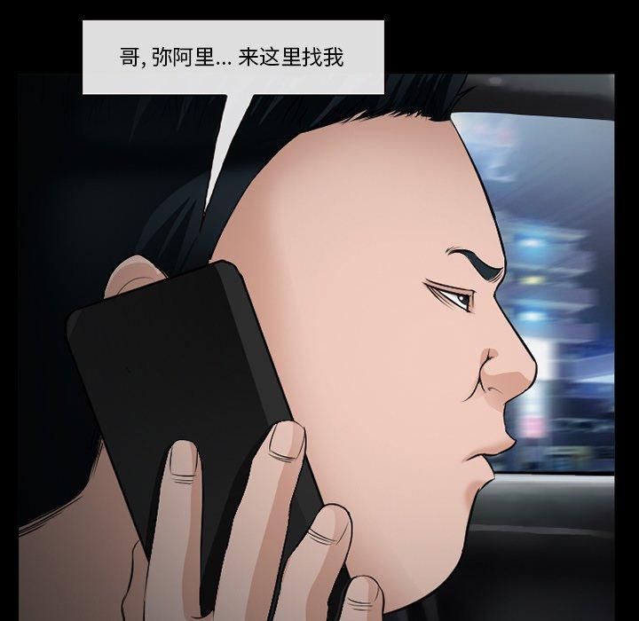 《委托人》漫画 第35话