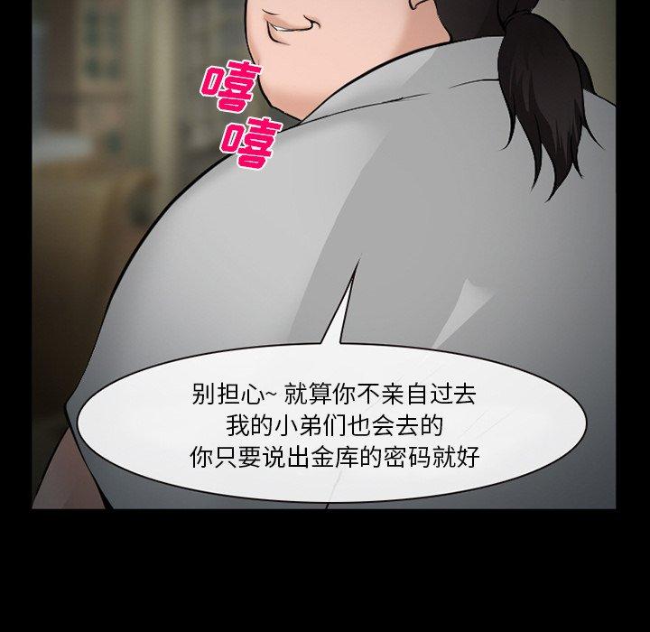 《委托人》漫画 第35话
