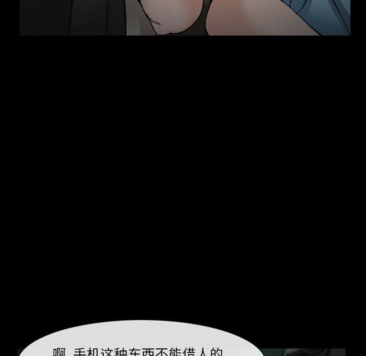 《委托人》漫画 第35话