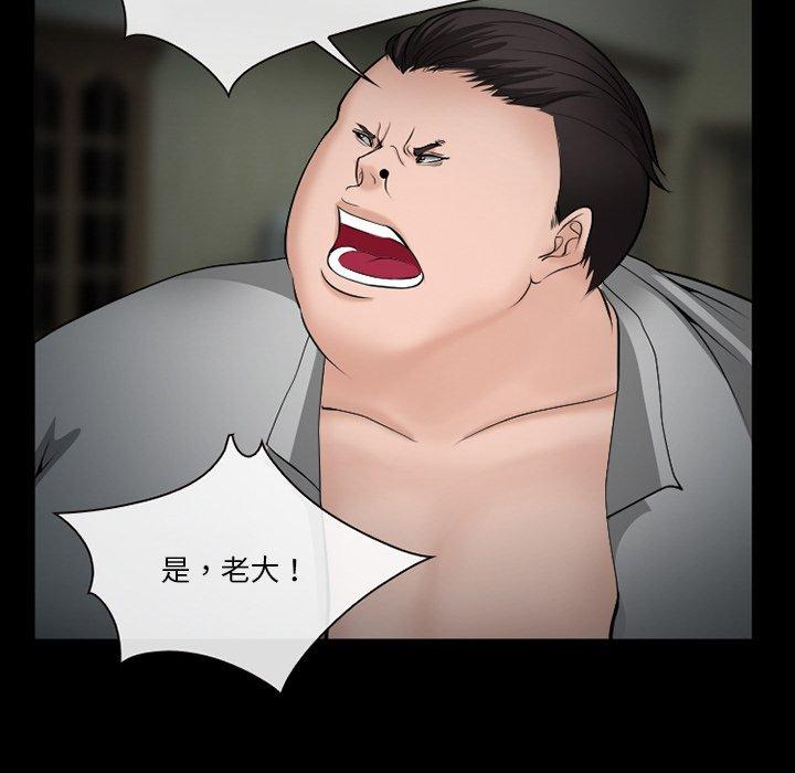 《委托人》漫画 第35话