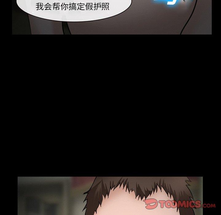 《委托人》漫画 第35话