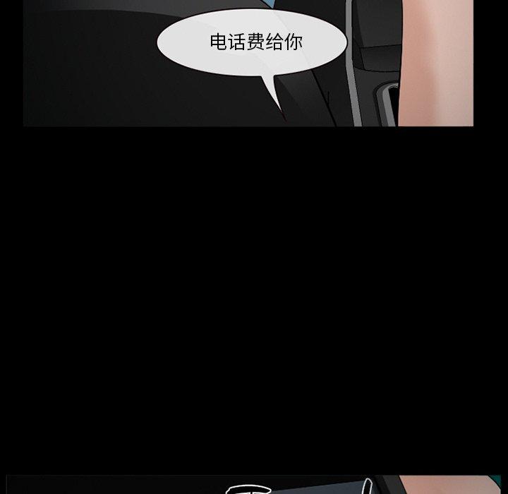 《委托人》漫画 第35话