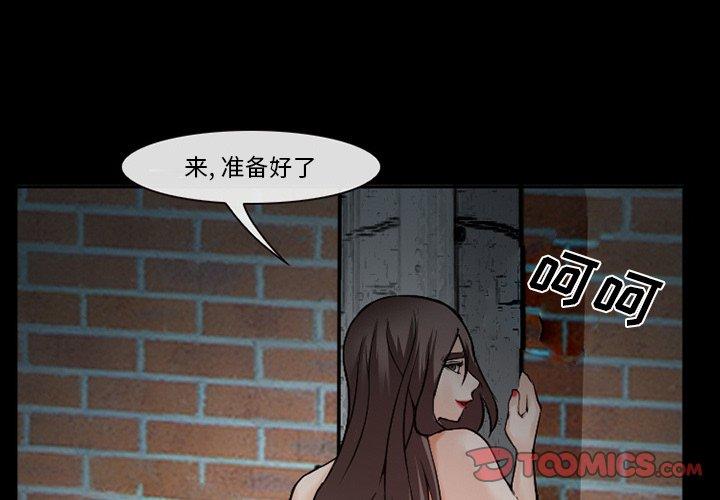 《委托人》漫画 第35话