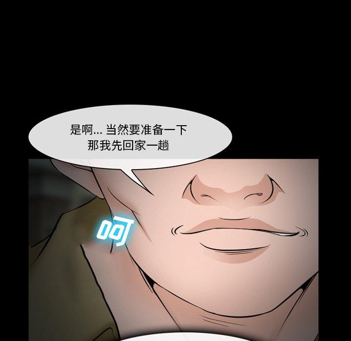 《委托人》漫画 第35话