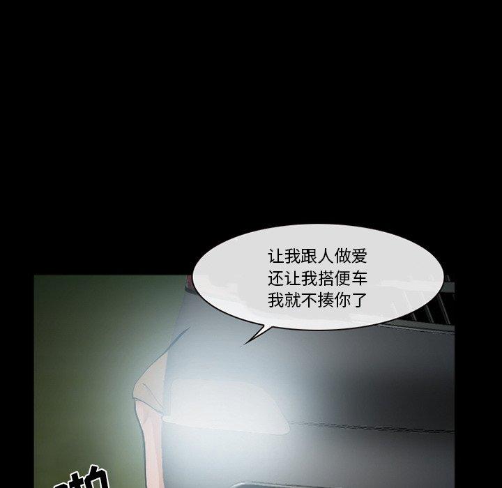 《委托人》漫画 第35话