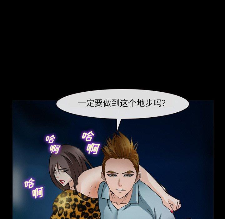 《委托人》漫画 第35话