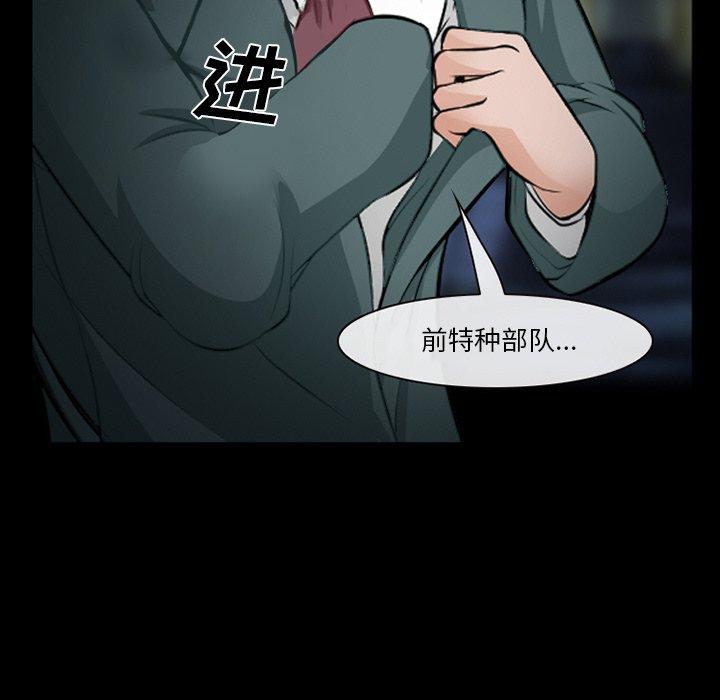 《委托人》漫画 第35话