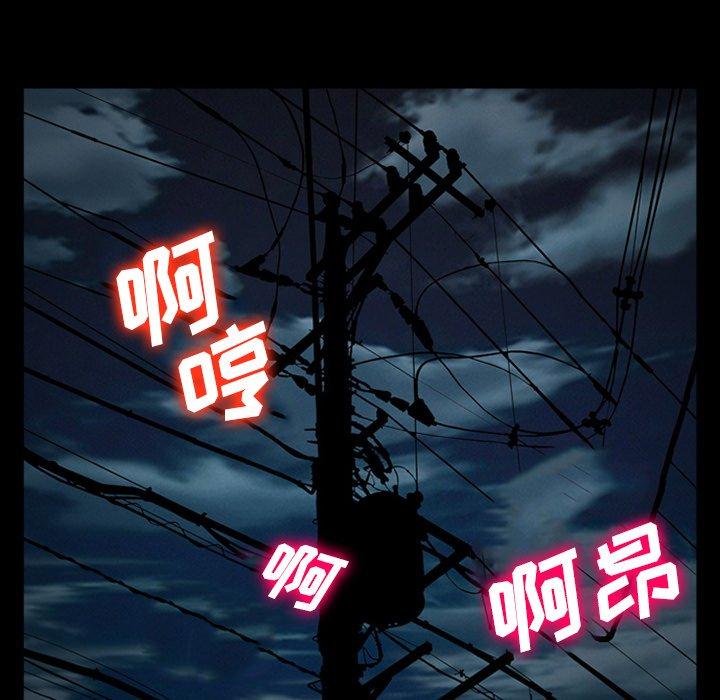 《委托人》漫画 第35话