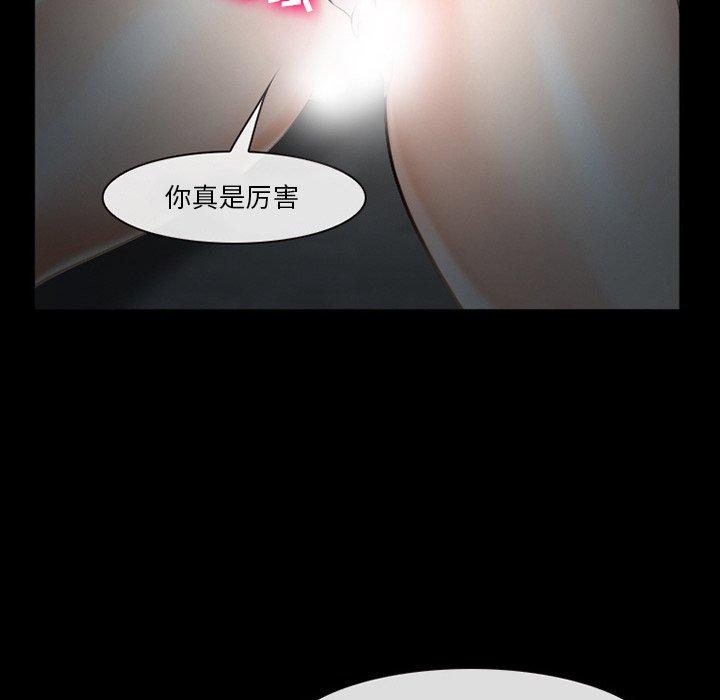 《委托人》漫画 第35话