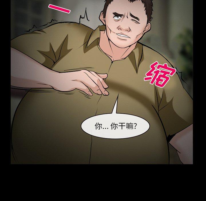 《委托人》漫画 第35话